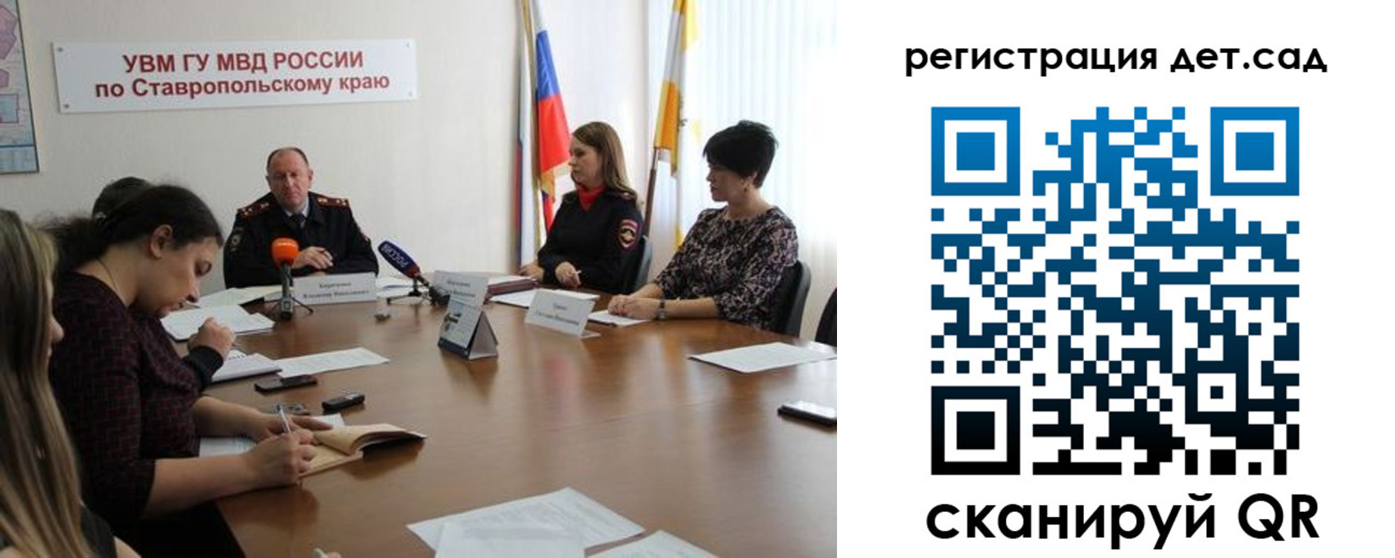 временная регистрация для школы в Ачинске