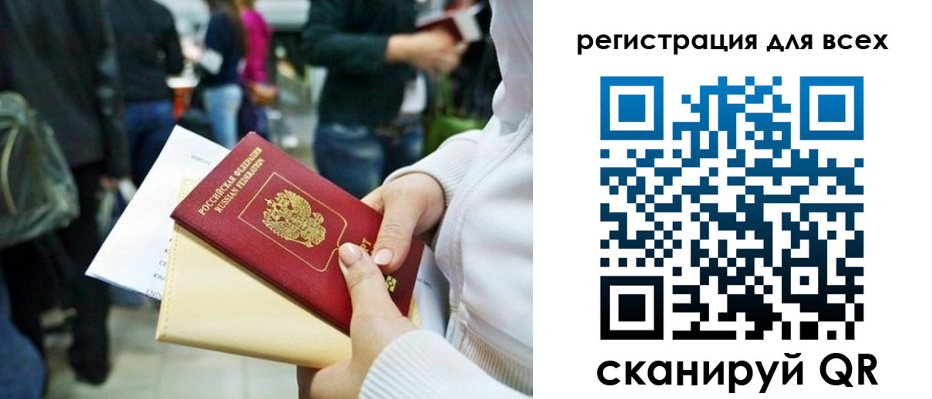 регистрация для школы в Ачинске