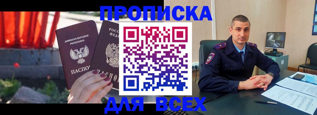 регистрация в Ачинске